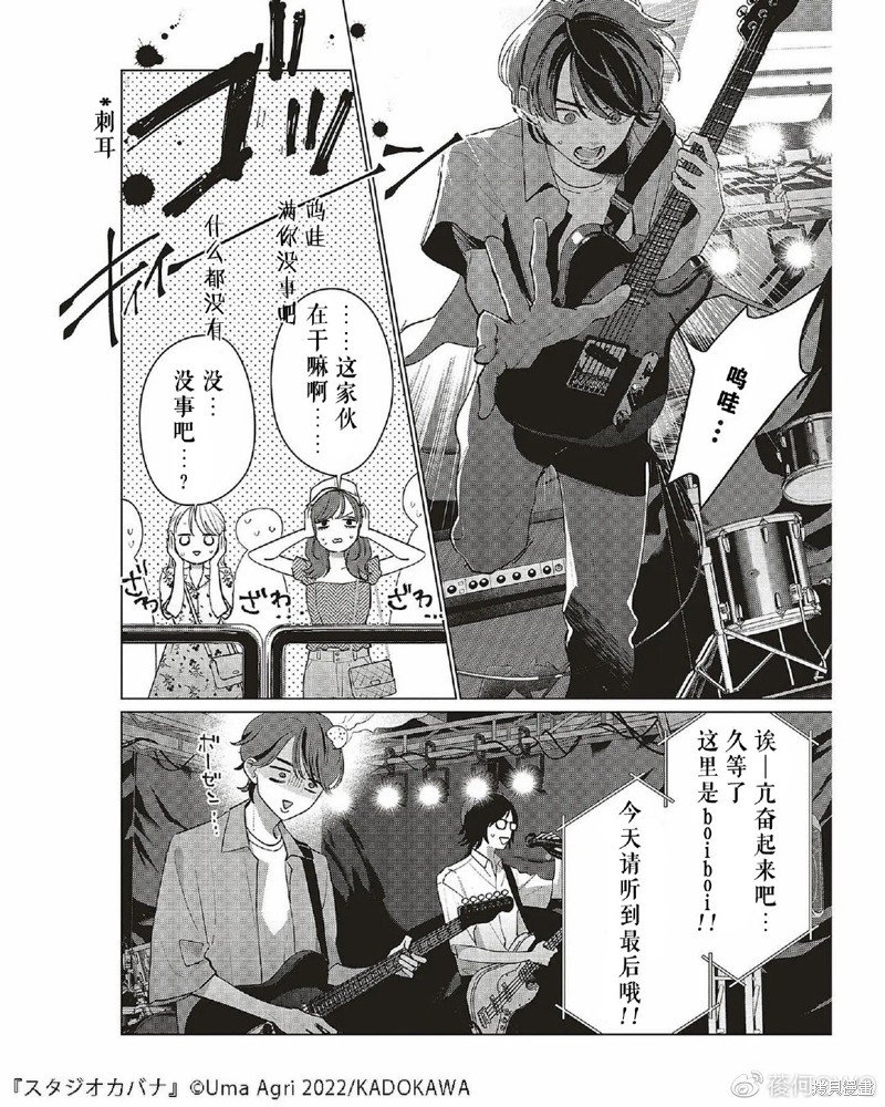 第11话