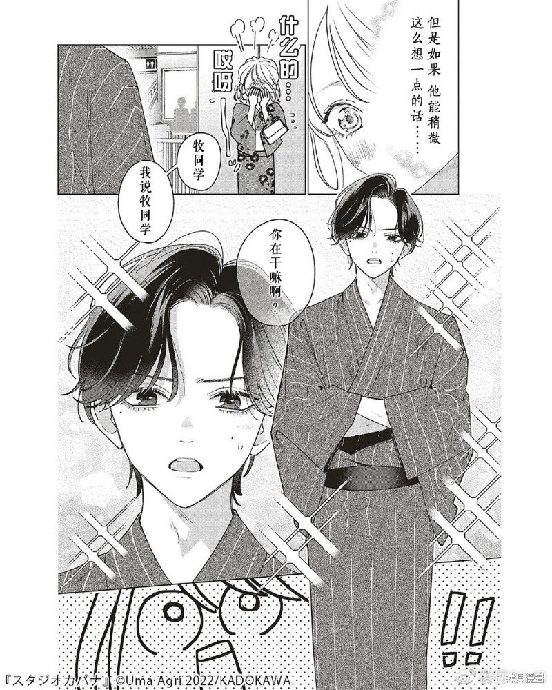 第12话