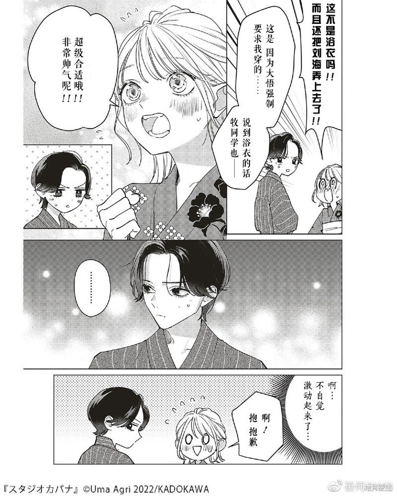 第12话