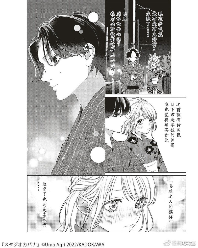 第12话