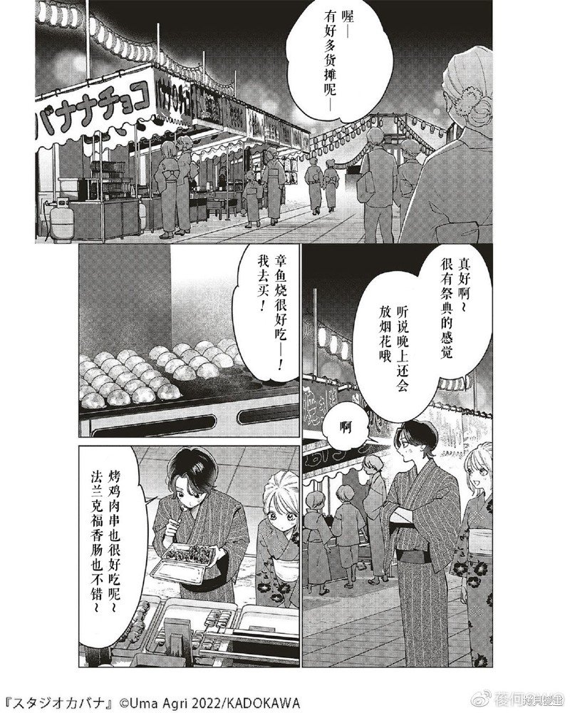 第12话