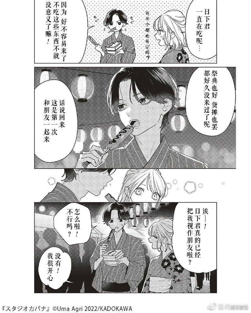 第12话