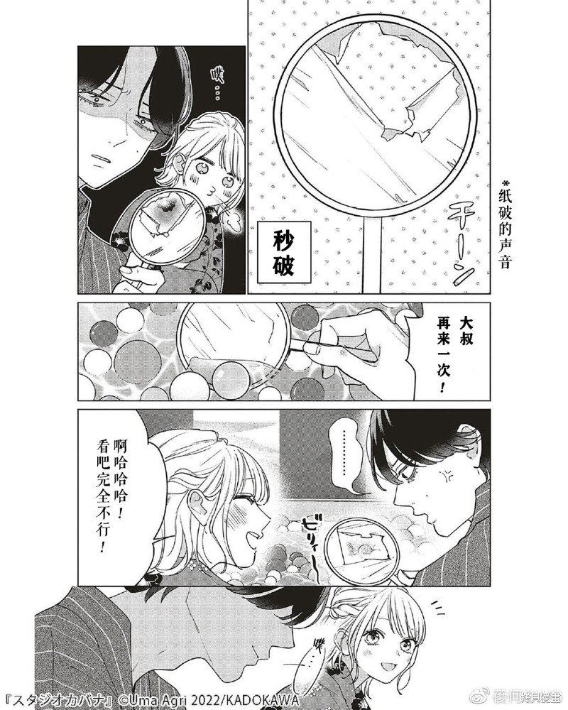 第12话