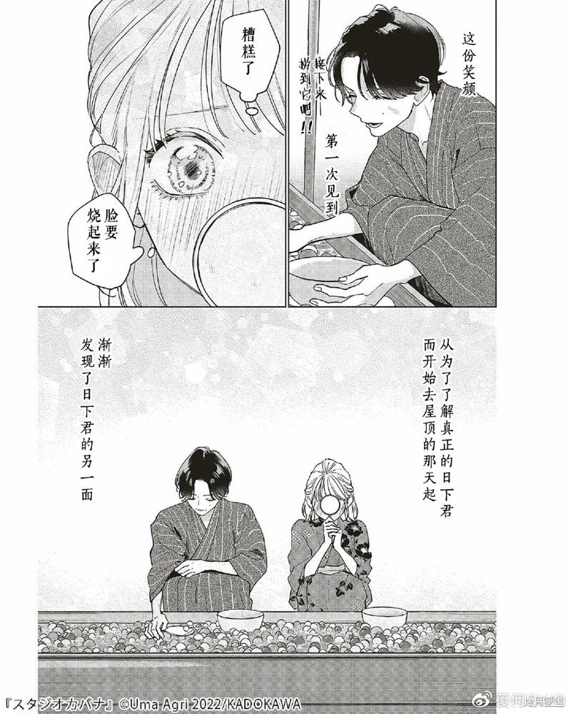 第12话