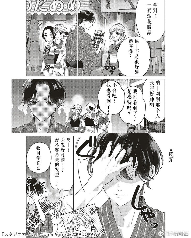 第12话