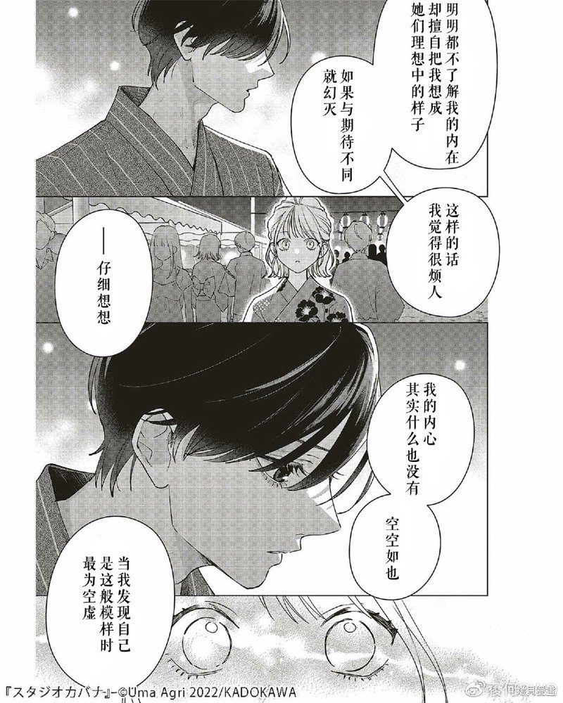 第12话