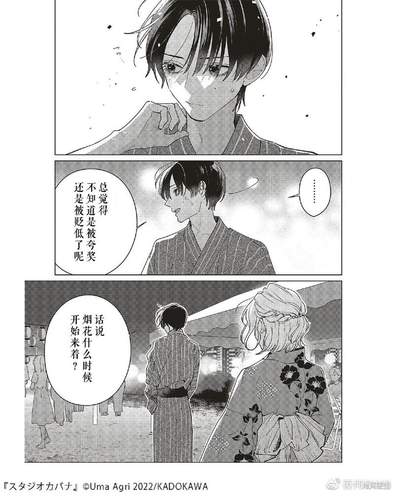 第12话