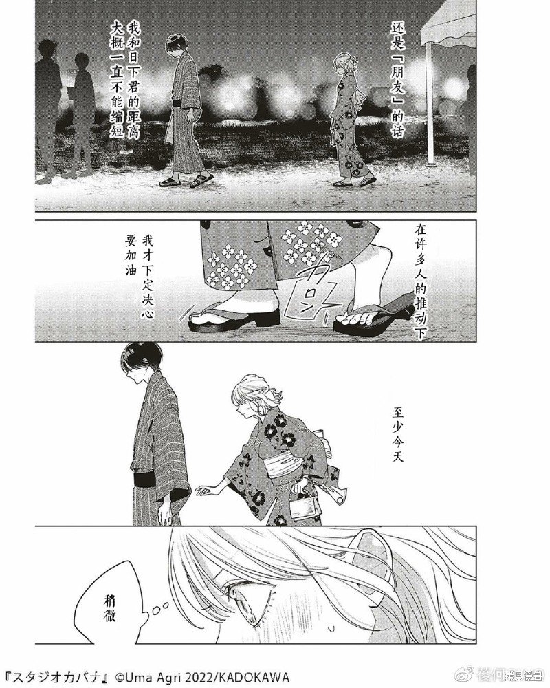 第12话