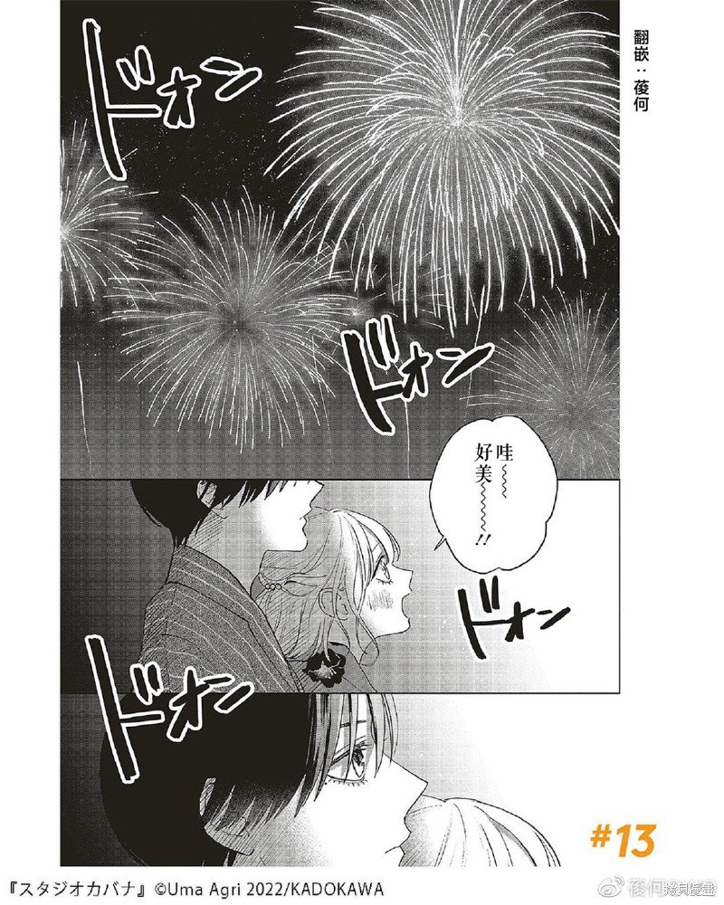 第13话