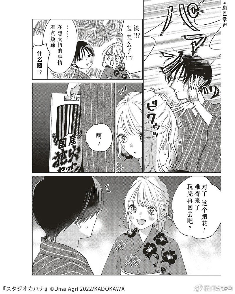 第13话