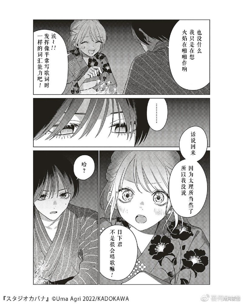第13话