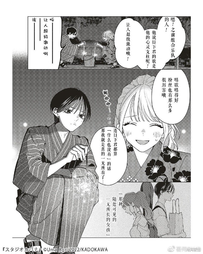 第13话