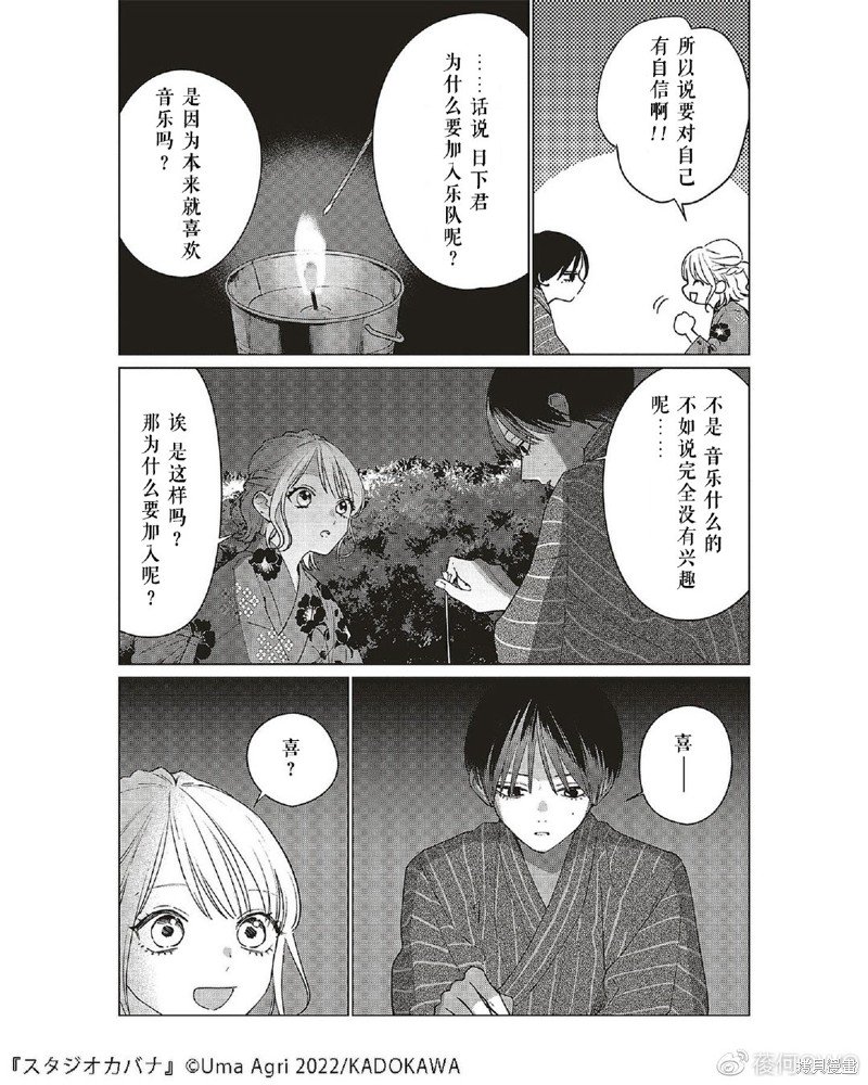 第13话