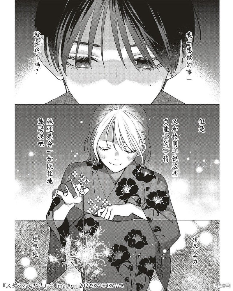 第13话