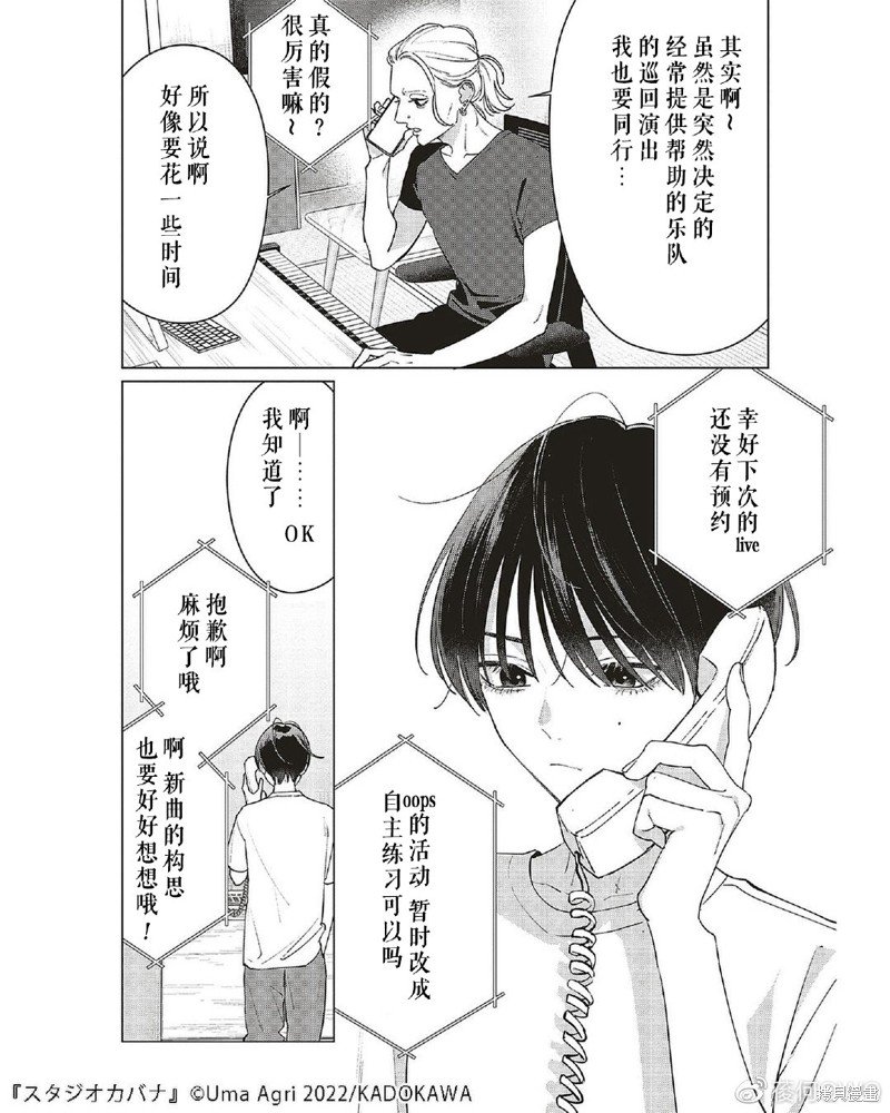 第14话