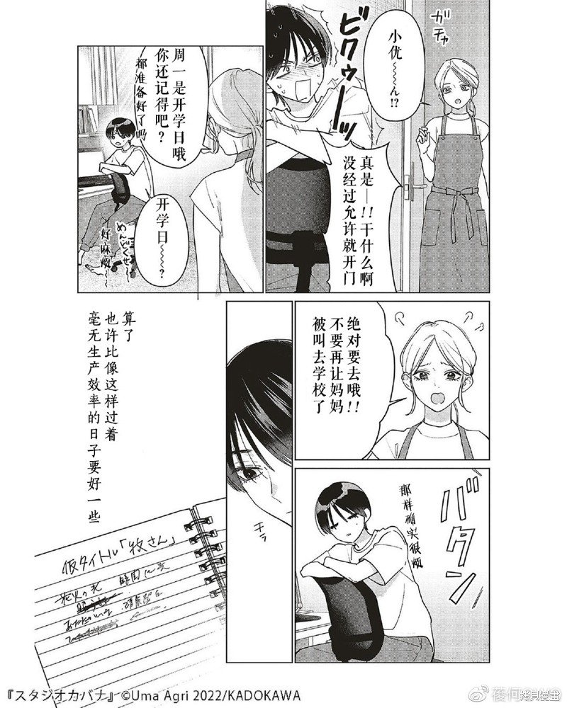 第14话