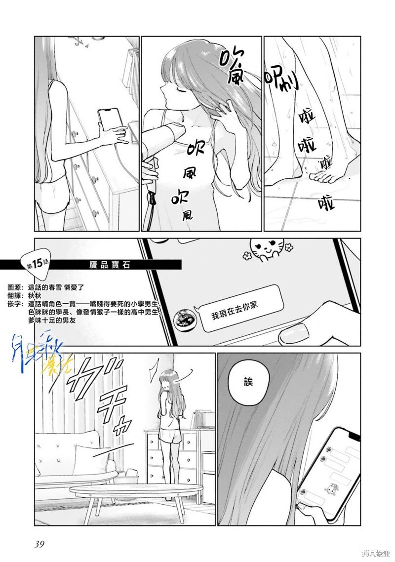 第15话