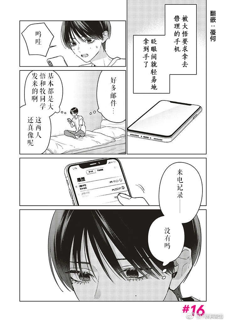 第16话