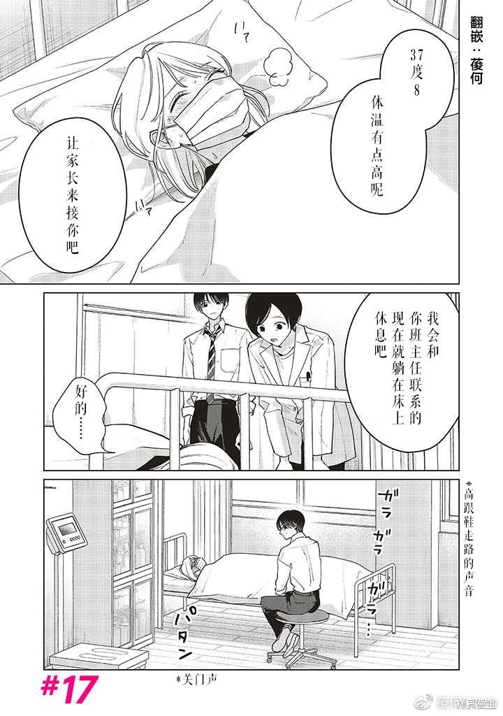 第17话