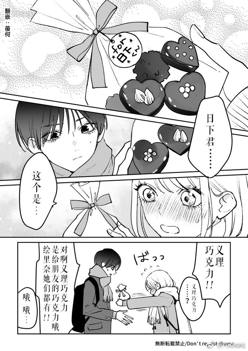 情人节番外
