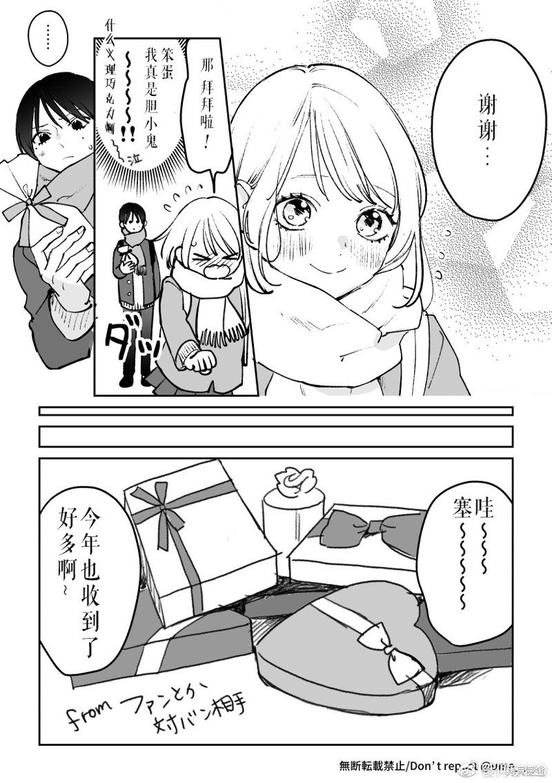 情人节番外