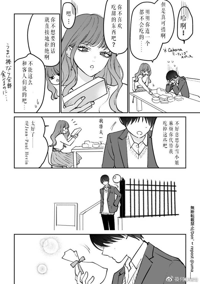 情人节番外