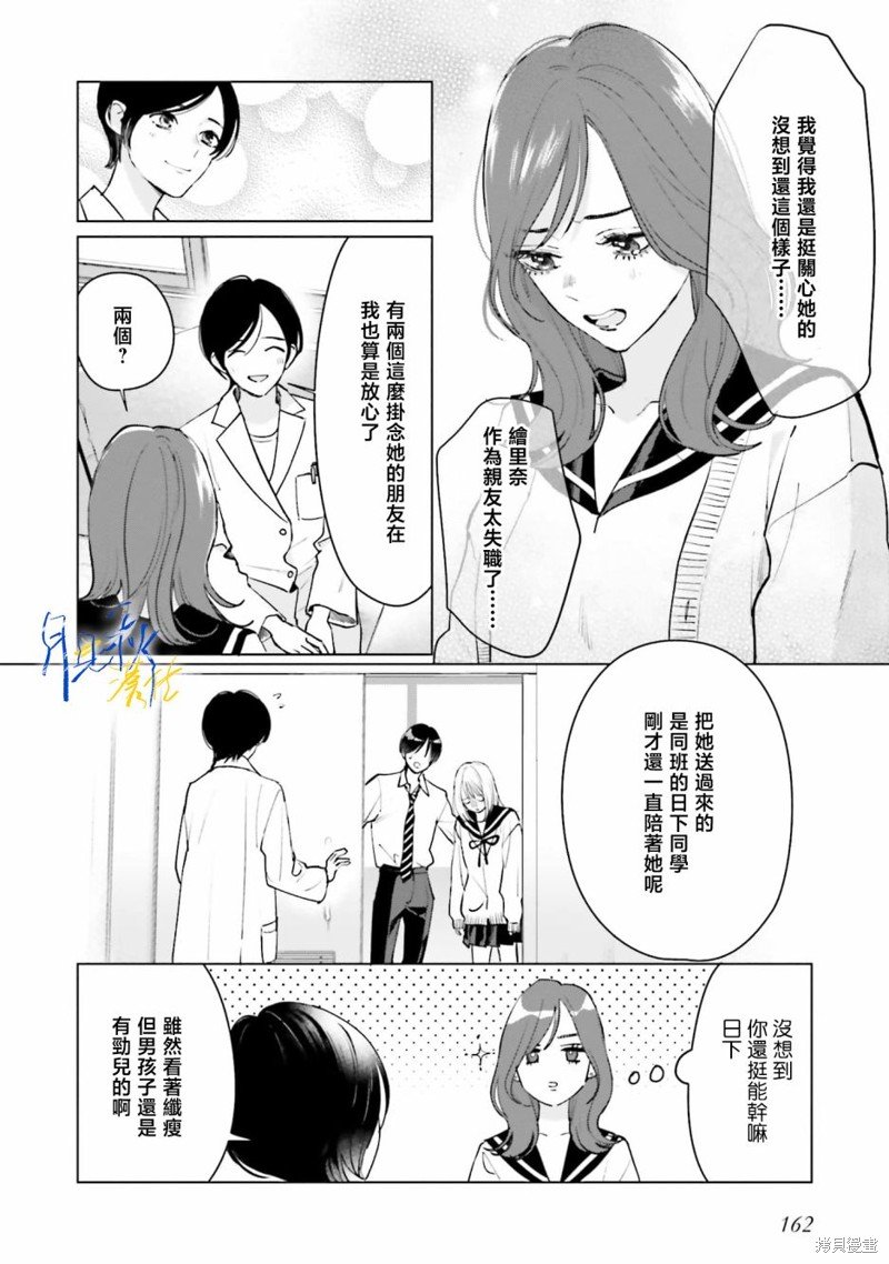 17话番外