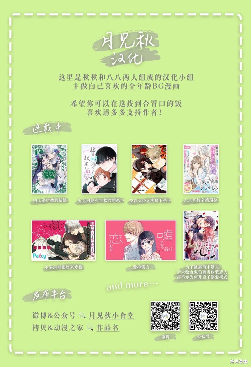 17话番外