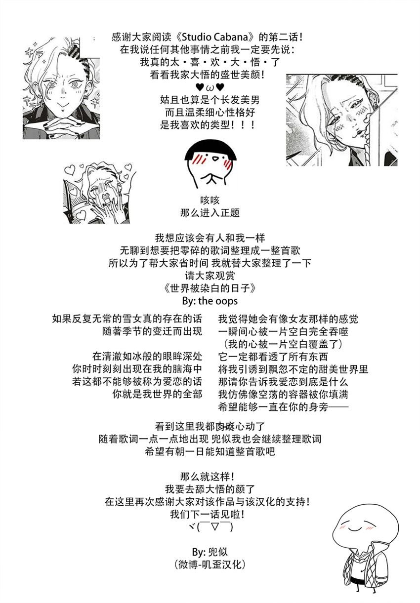 第2话