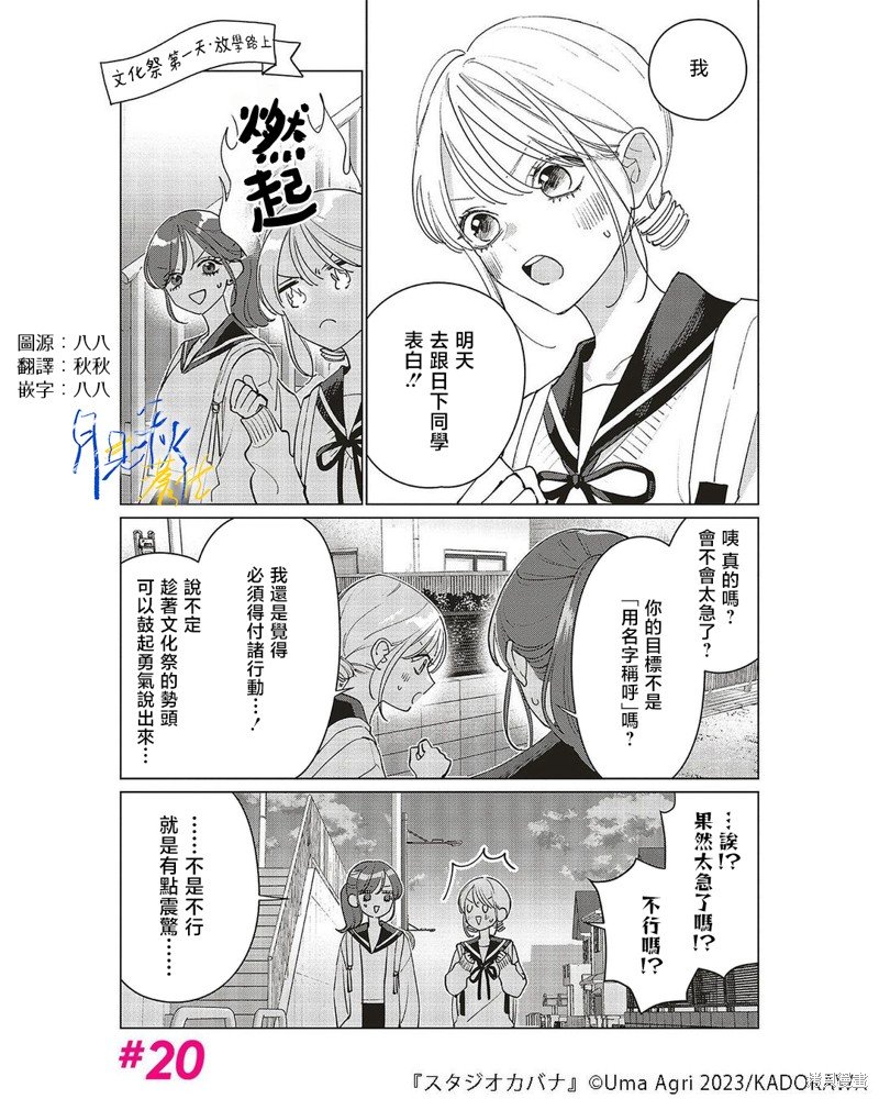 第20话