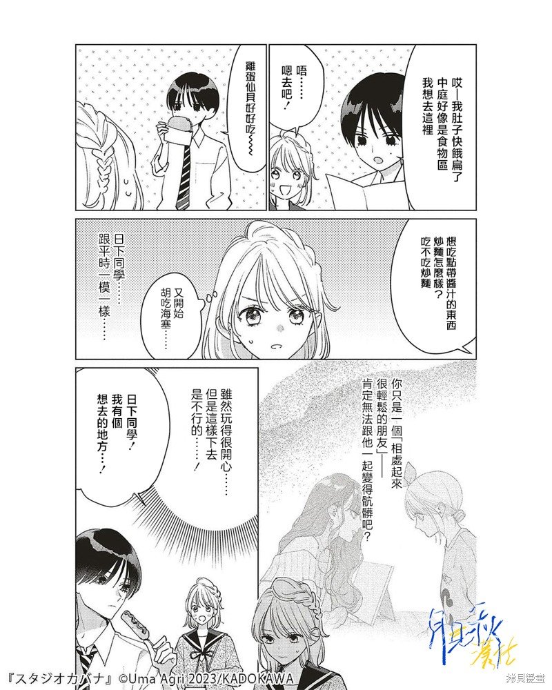 第20话
