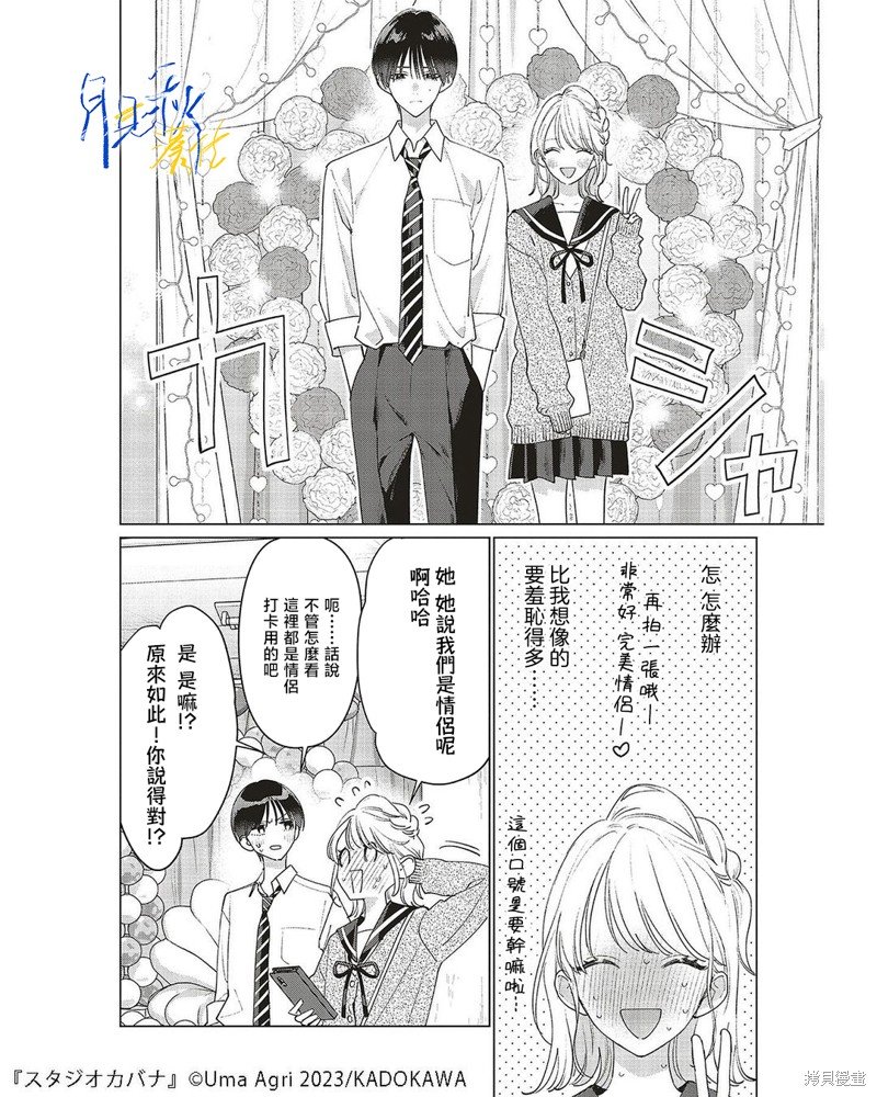 第20话