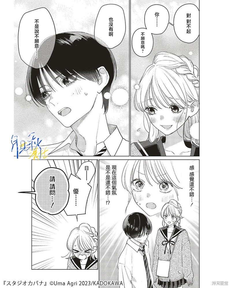 第20话