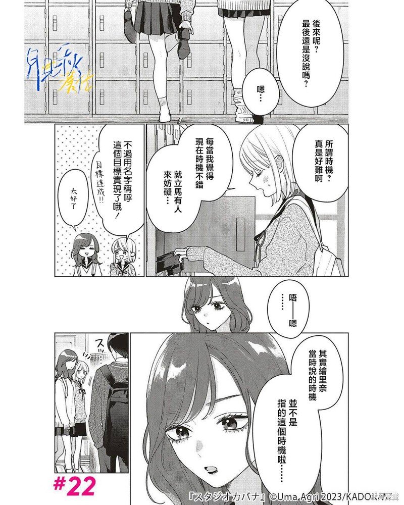 第22话