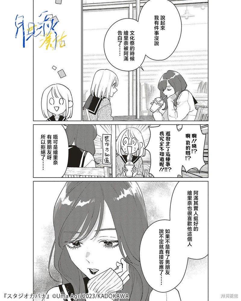 第23话