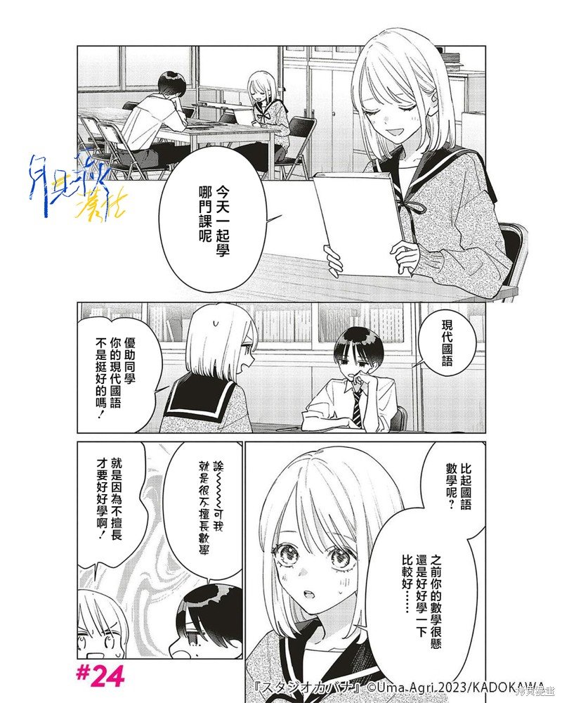 第24话