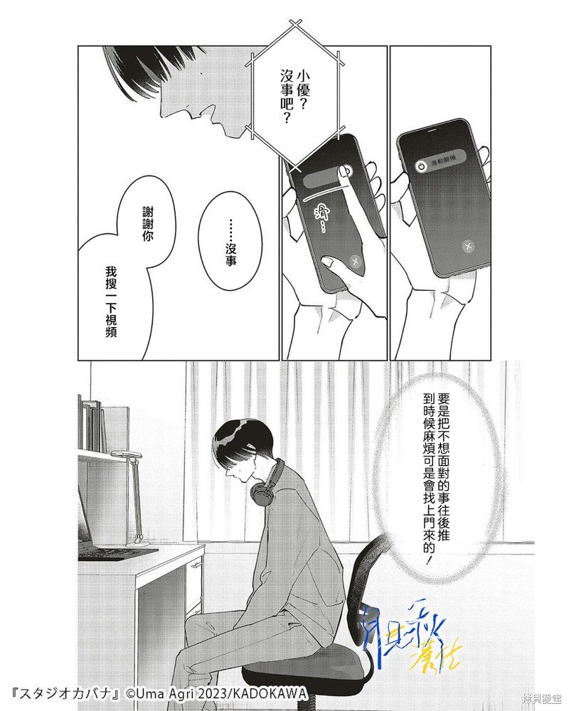 第24话