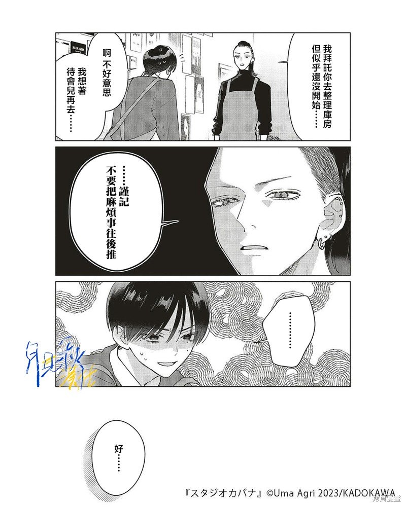 第24话