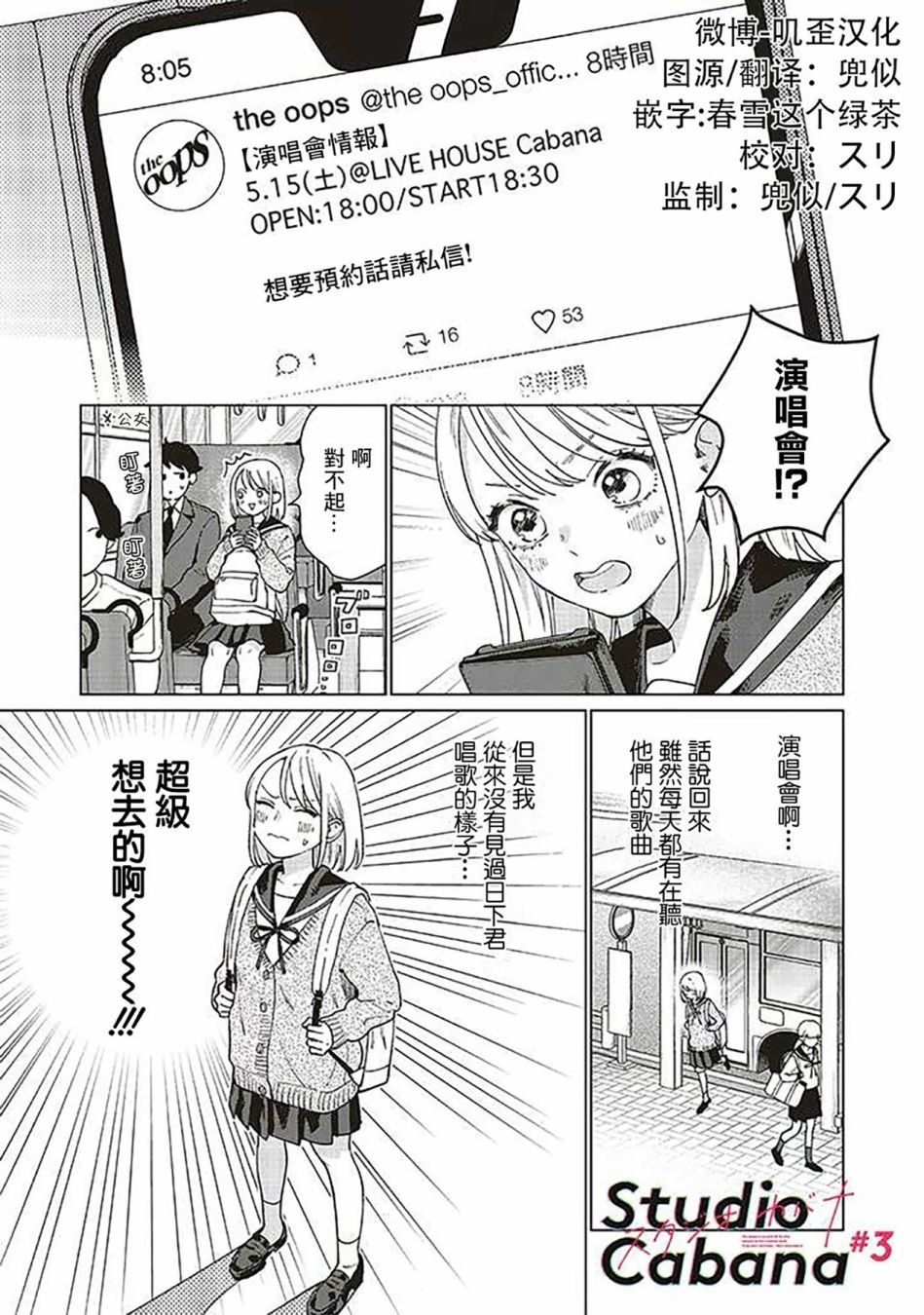 第3话