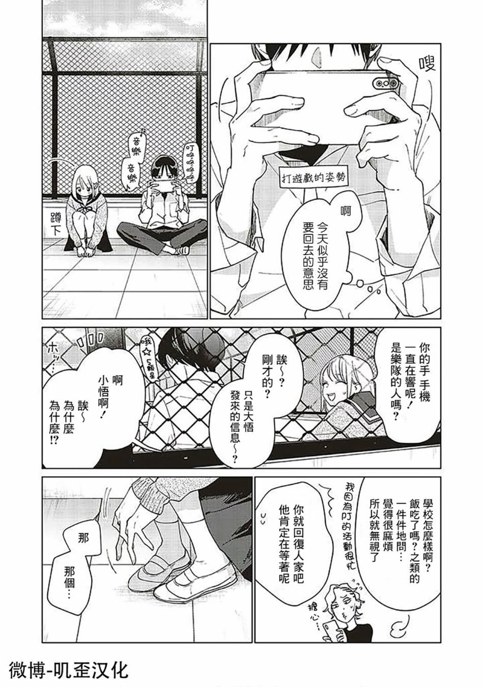 第3话