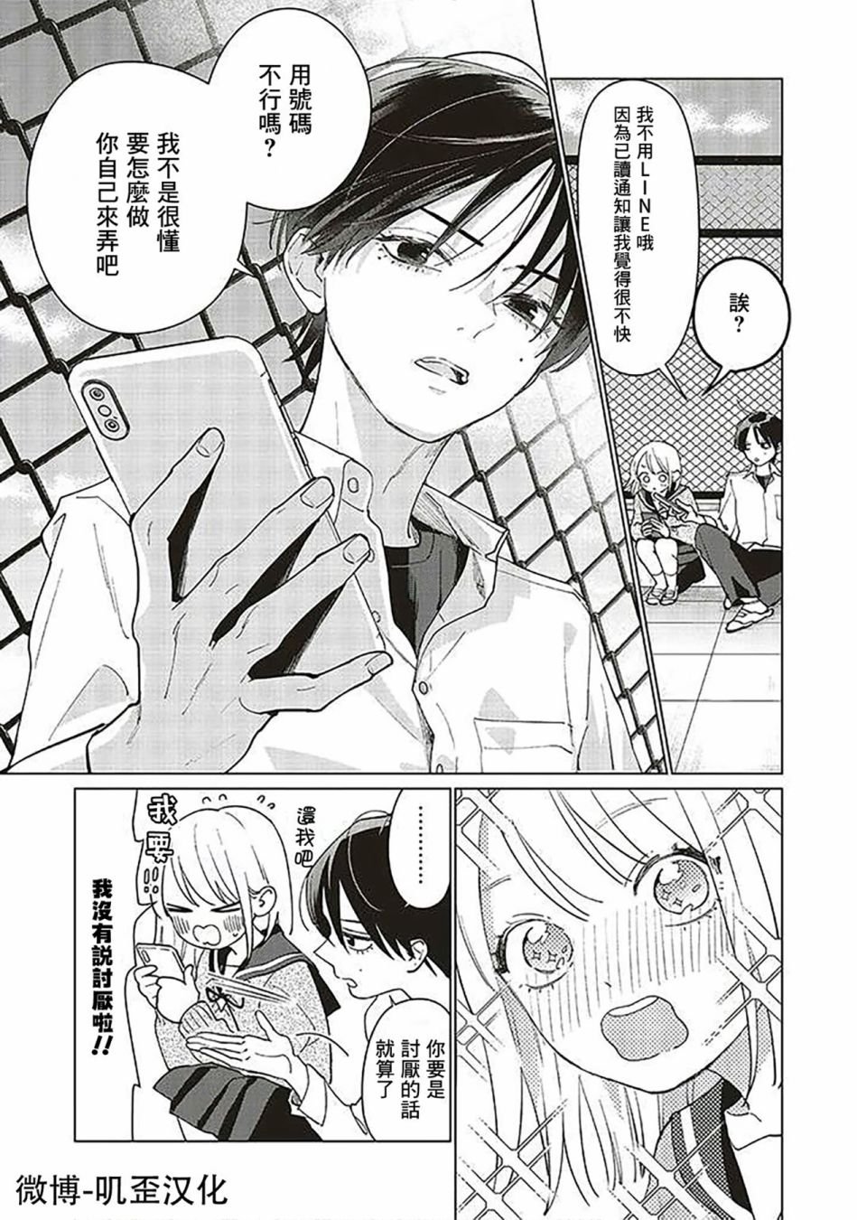第3话