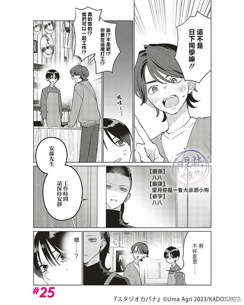 第25话
