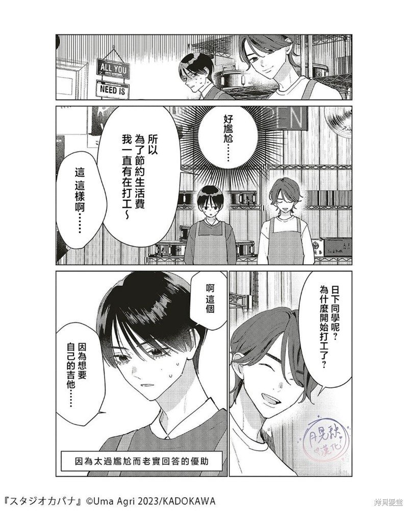 第25话