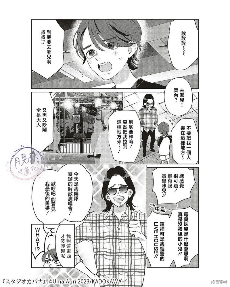 第25话