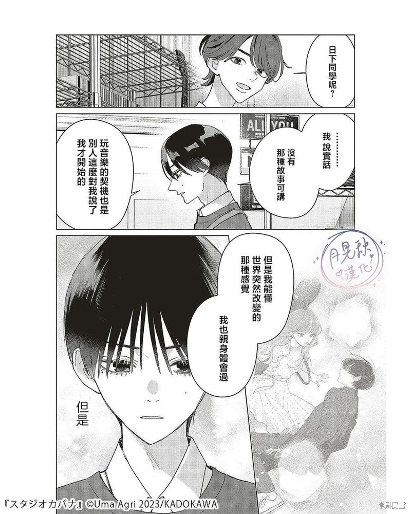 第25话