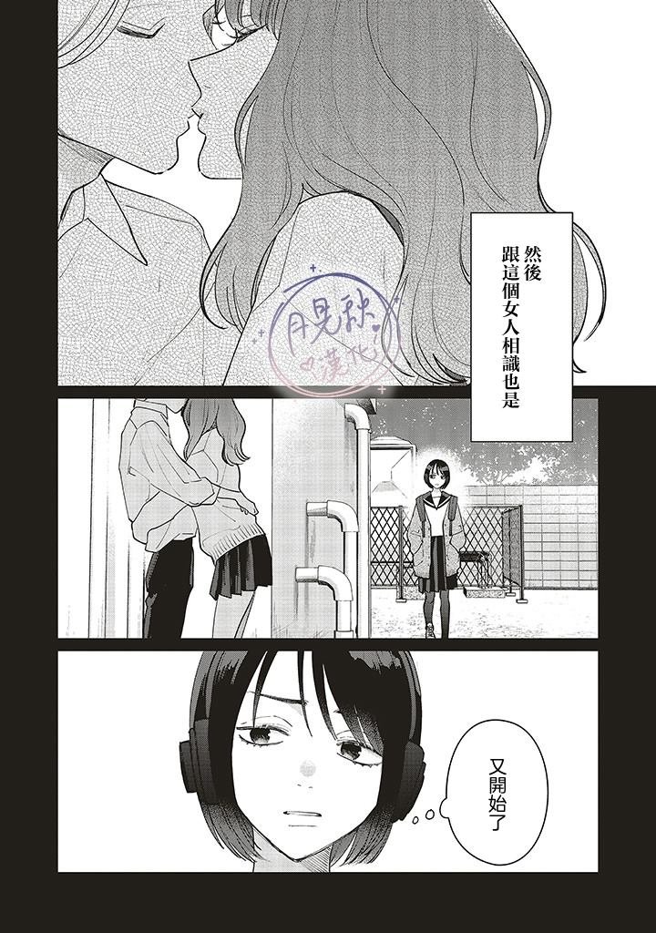 茜视角番外