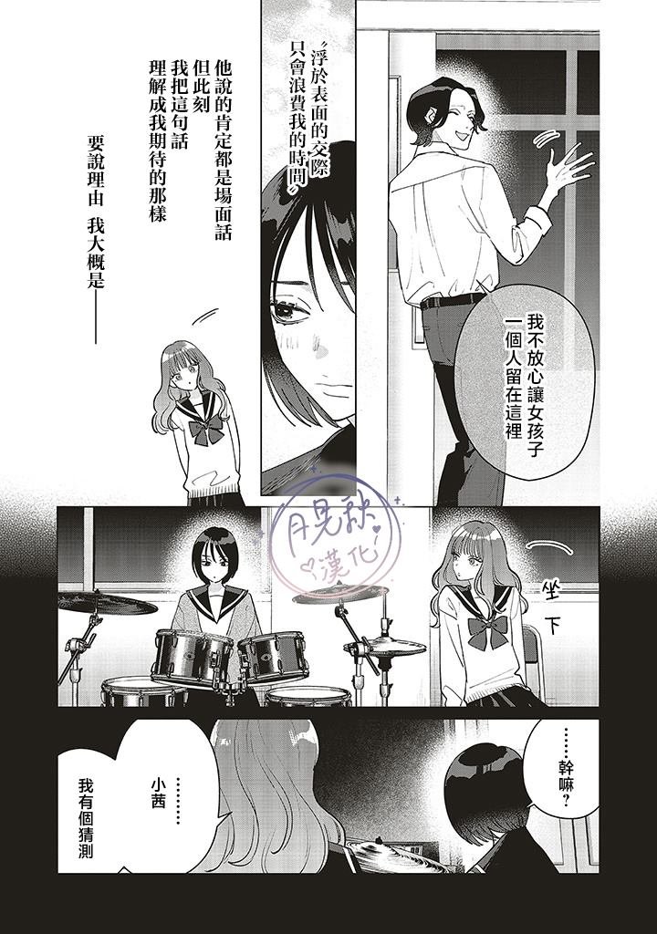茜视角番外