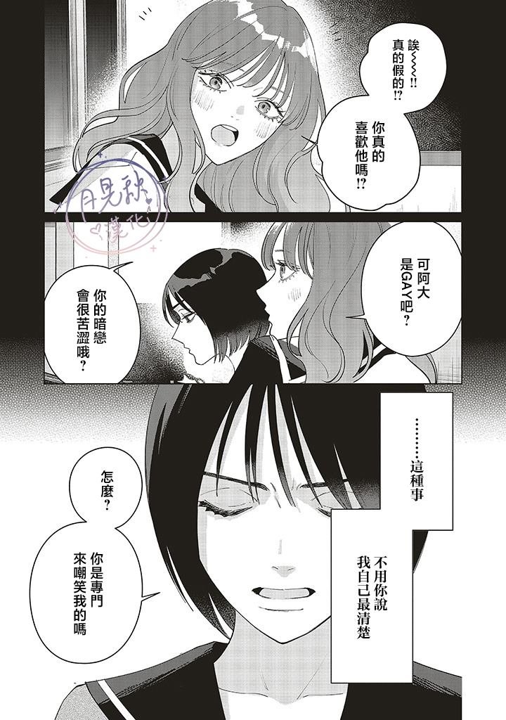 茜视角番外