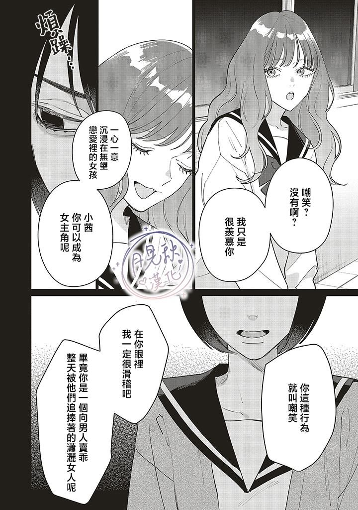 茜视角番外