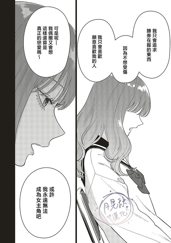 茜视角番外